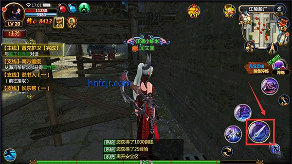 辰东群侠传手游官方版