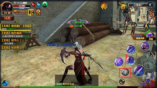 辰东群侠传手游官方版