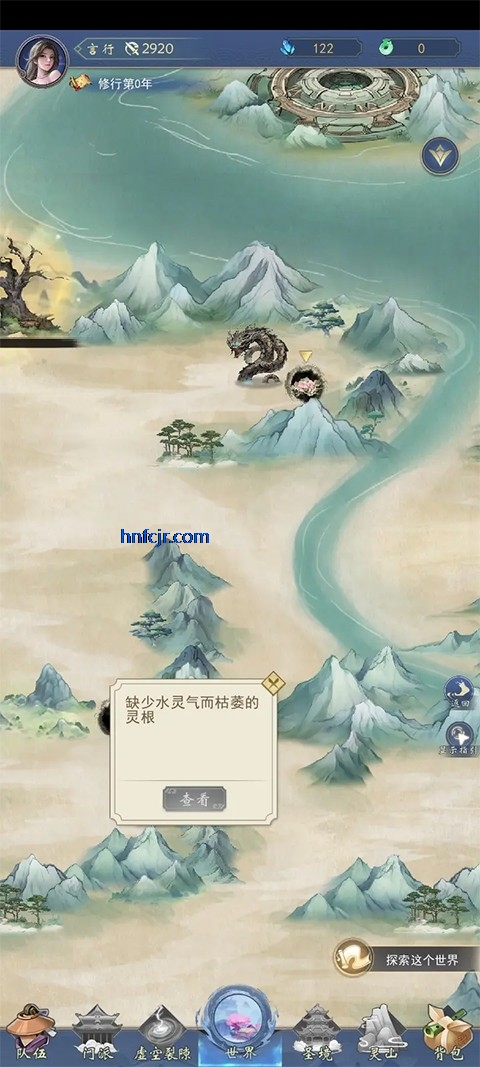 辰东群侠传手游官方版