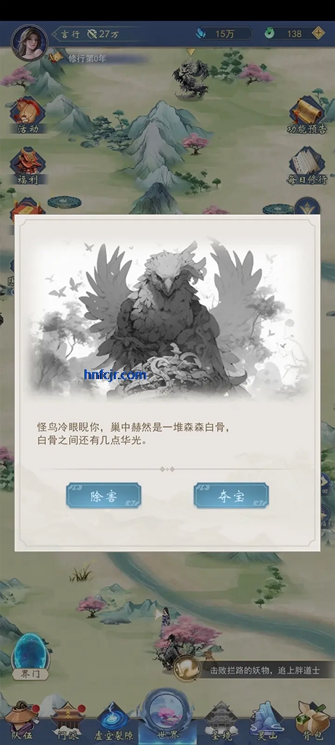 辰东群侠传手游官方版