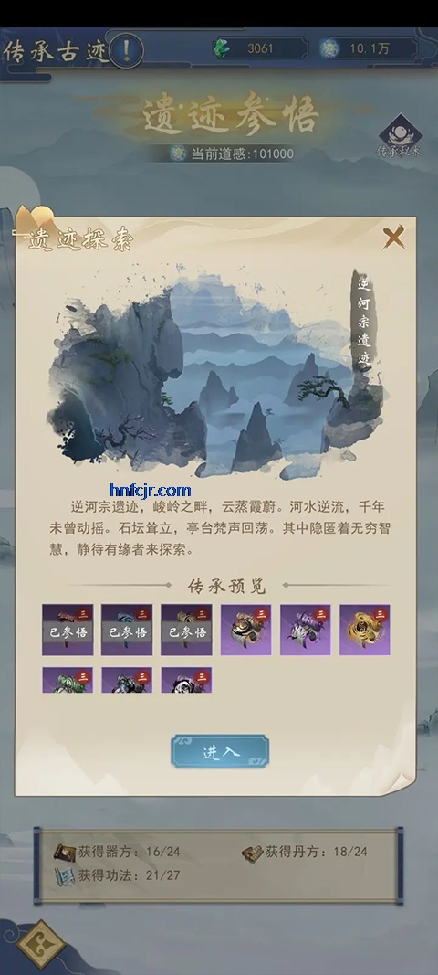 辰东群侠传手游官方版