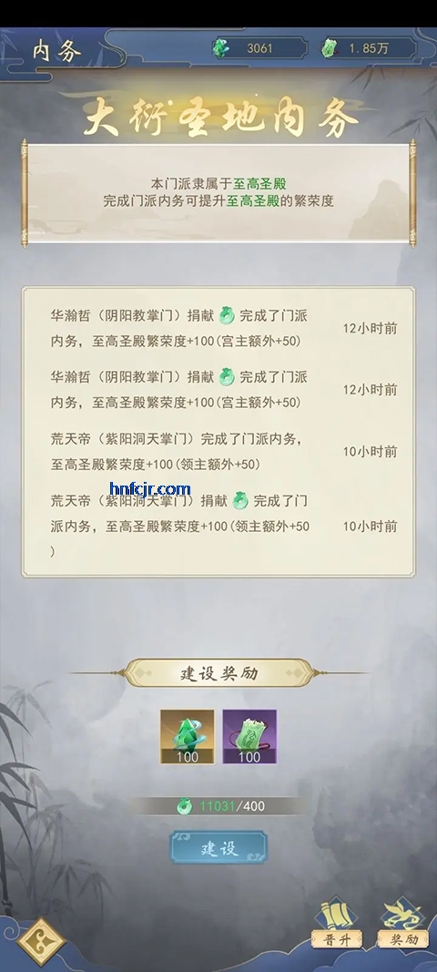 辰东群侠传手游官方版