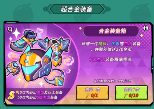 一击必中新手攻略3