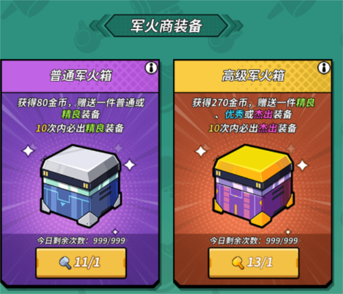 一击必中新手攻略4