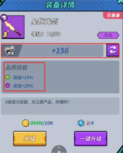 一击必中新手攻略5