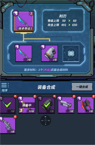 一击必中新手攻略6