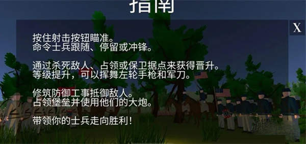 维克斯堡之役3中文版