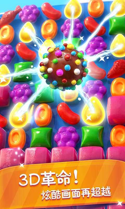 糖果缤纷乐国际版