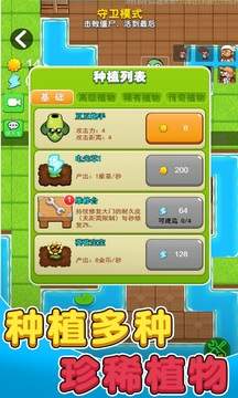 别惹农夫闪玩免广告版