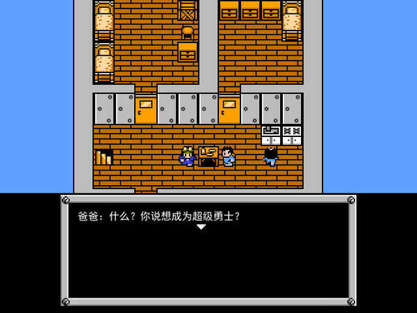 重装机兵梦想起飞最新版