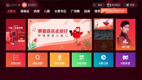 全民k歌tv永久免费版