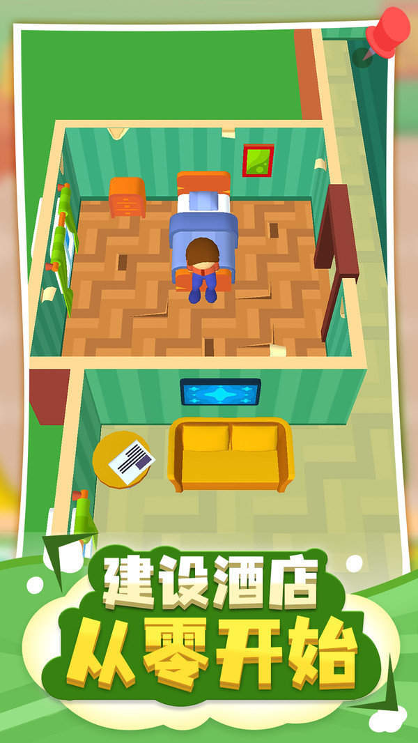 酒店大亨无广告版