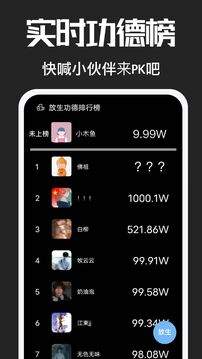 电子木鱼官方正版