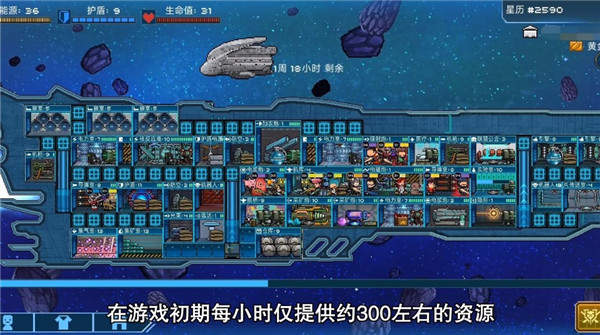 超时空星舰国际服