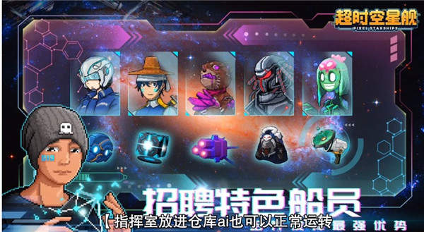 超时空星舰国际服