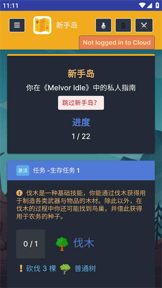 梅尔沃放置安卓版