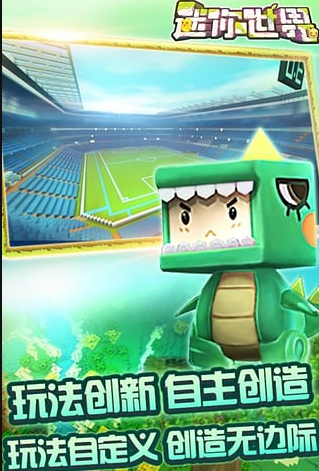 迷你世界0.15.8版