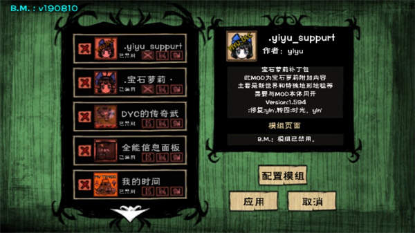 饥荒整合版自带mod(巨人国+海滩)36人物版