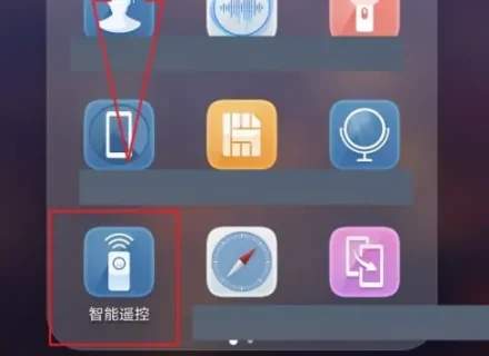 华为万能空调遥控器手机版