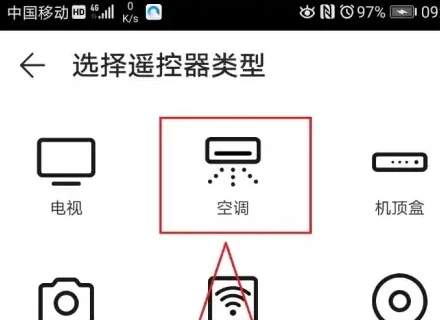 华为万能空调遥控器手机版