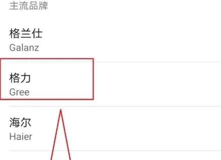 华为万能空调遥控器手机版