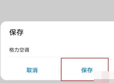 华为万能空调遥控器手机版