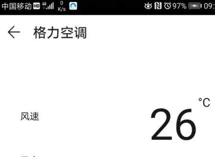 华为万能空调遥控器手机版