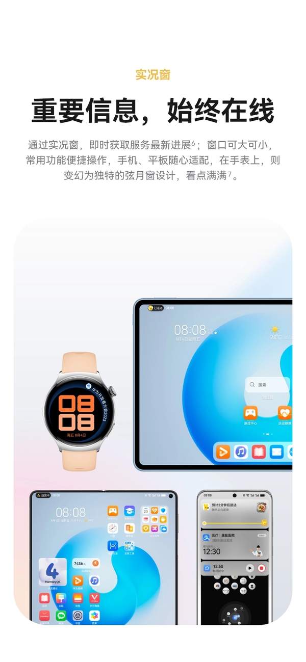 harmonyos4.0刷机包