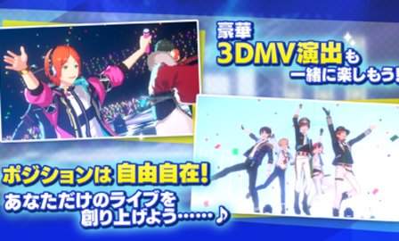 偶像梦幻祭日服最新版