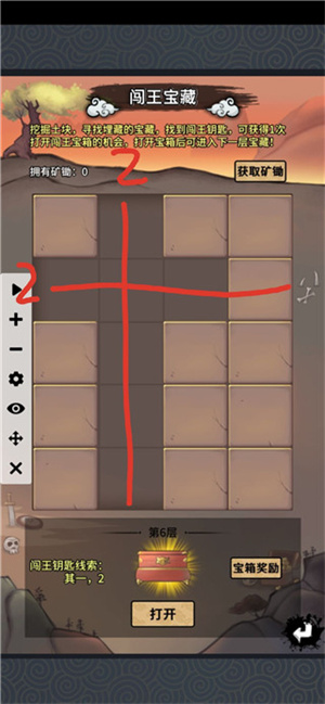 少年侠客单机破解版闯王宝藏攻略截图2