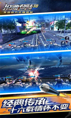 抢滩登陆3D单机版