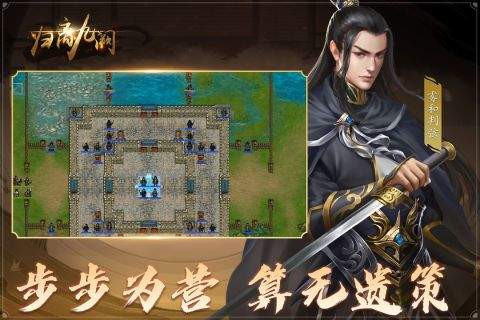 归离九阙手机版