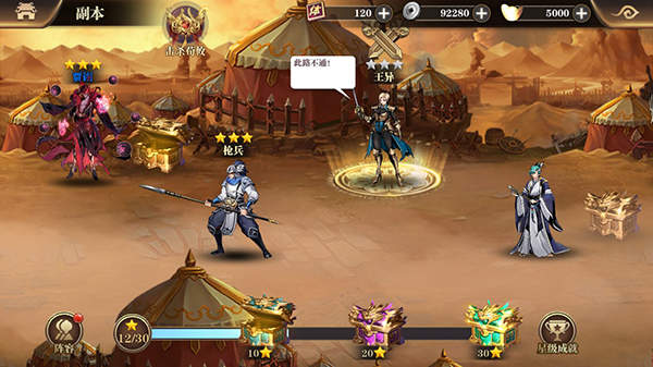 梦幻七雄手机版