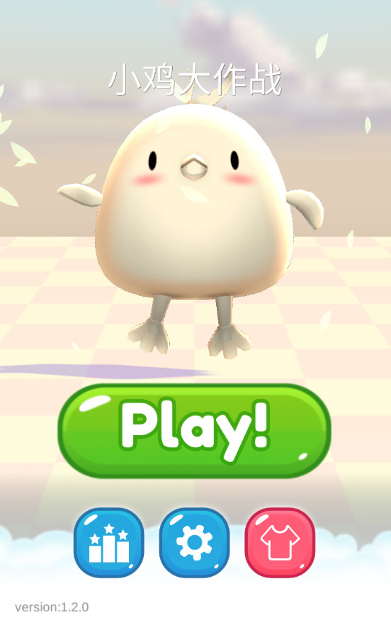 小鸡大作战2025最新版