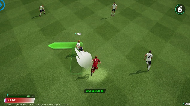 未来足球官方版