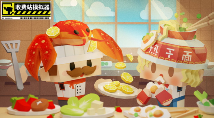 收费站集团大亨游戏中文版