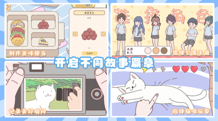 小情侣公寓模拟器游戏手机安卓版