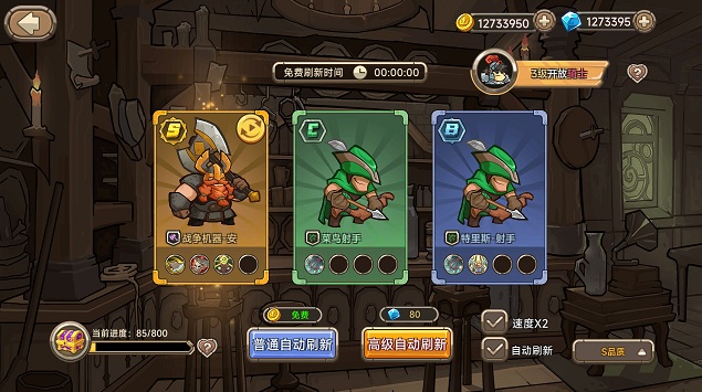 皇家冒险团游戏