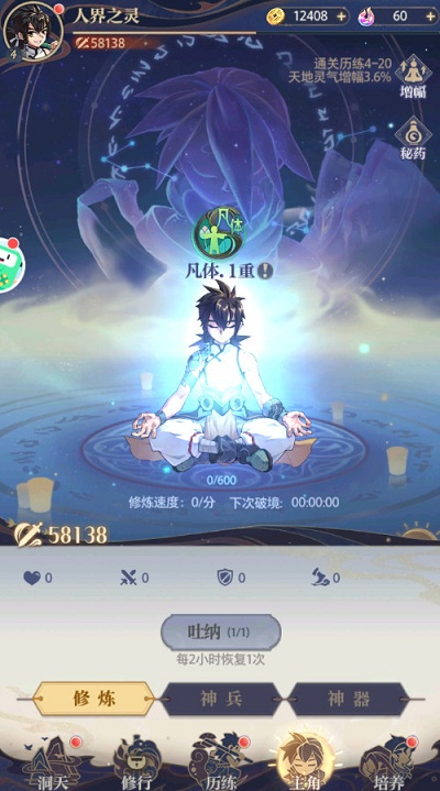 炼仙传说官方版