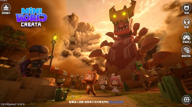 迷你世界国际服最新版免费