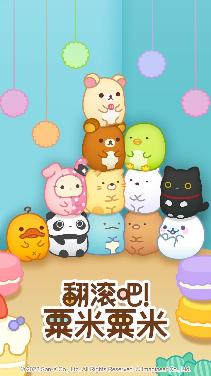 翻滚吧粟米粟米手游最新版