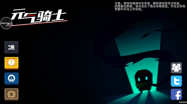 元气骑士2025免费全无限最新版