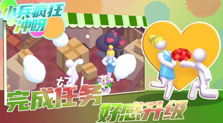 小兵疯狂冲呀安卓版