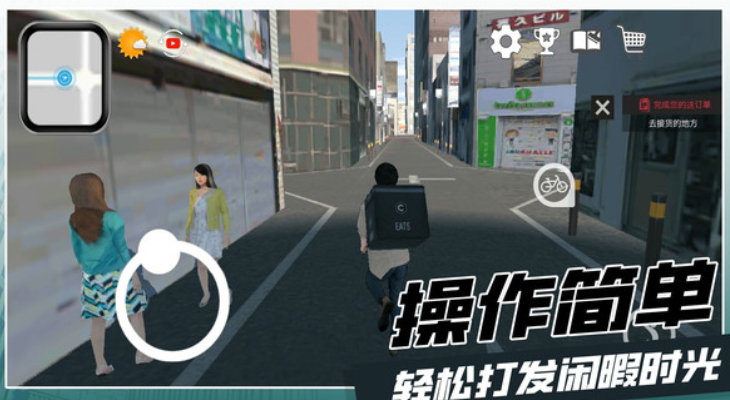 都市当中游戏手机版