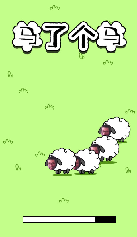 马了个马安卓版