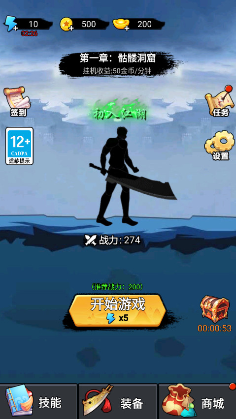 开局一把刀小游戏