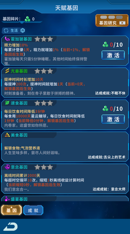 拯救未来安卓版