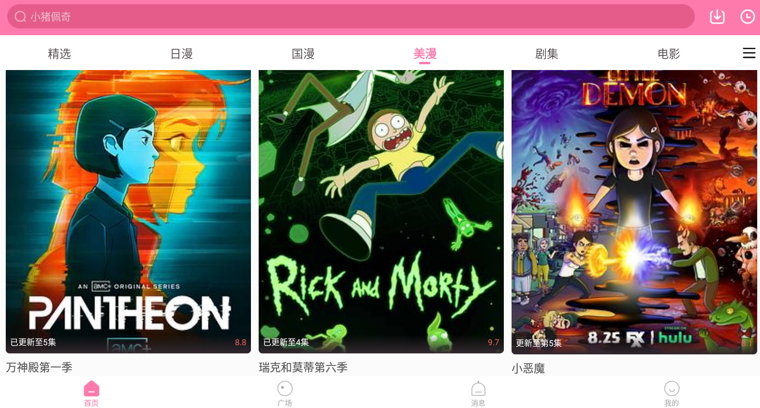 漫圈圈最新版本