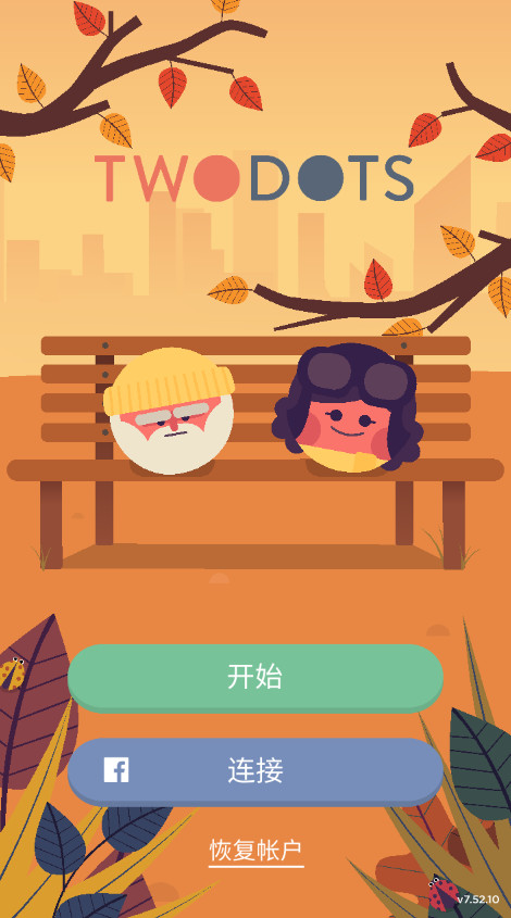 两点之间安卓版