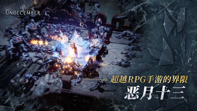 恶月十三手游安卓版